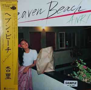 Anri – Heaven Beach (1982, Vinyl) - Discogs