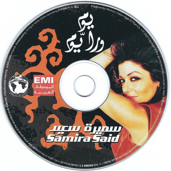 télécharger l'album Samira Said - يوم ورا يوم Youm Wara Youm