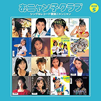 おニャン子クラブ – シングルレコード復刻ニャンニャン 5 (2015, CD 