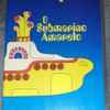 The Beatles - O Submarino Amarelo (Yellow Submarine) 