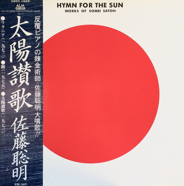 Somei Satoh u003d 佐藤聰明 – Hymn For The Sun (Works Of Somei Satoh) u003d 太陽讃歌 (2009
