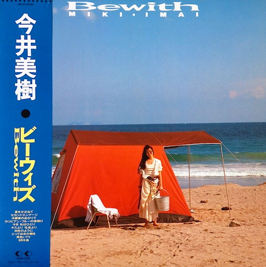 Bewith MIKI IMAI FIRST TOUR 1988 今井美樹パンフ-