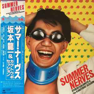 Ryuichi Sakamoto - サマー・ナーヴス = Summer Nerves album cover