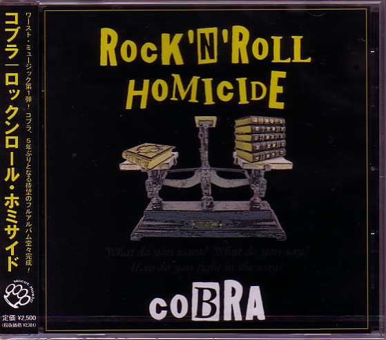 Rock 'n' Roll Homicide