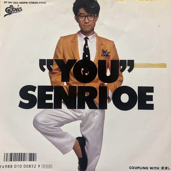 大江千里 – You (1987, Vinyl) - Discogs