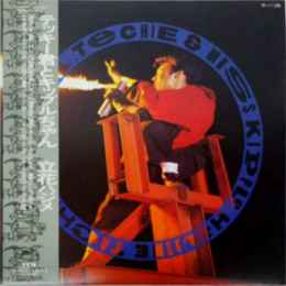 Hajime Tachibana – Mr. Techie & Miss Kipple (1984, Vinyl) - Discogs