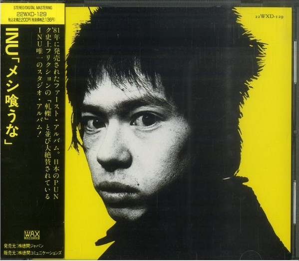 Inu – メシ喰うな！ (1987, Vinyl) - Discogs