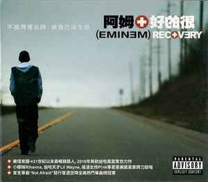 Eminem – Recovery (2010, CD) - Discogs