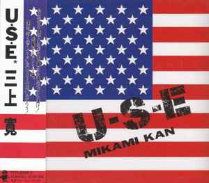 Mikami Kan - U・S・E album cover