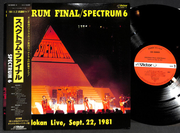 CD スペクトラム ファイナル SPECTRUM 6 SPECTRUM FINAL 2CD