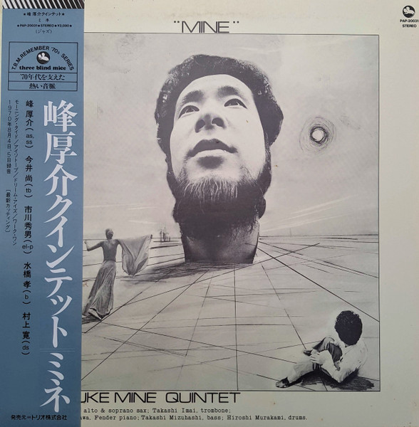 Kosuke Mine Quintet – Mine (2017, Vinyl) - Discogs