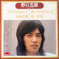 Goro Noguchi – 野口五郎ベスト４ (1975, Vinyl) - Discogs