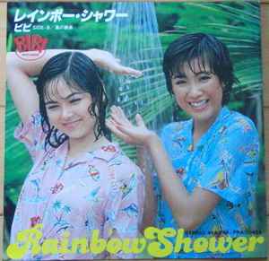 BIBI – レインボー・シャワー = Rainbow Shower (Vinyl) - Discogs