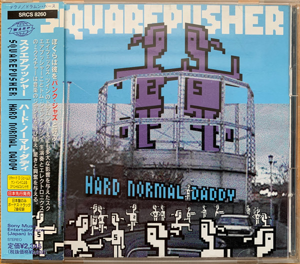 Squarepusher - Hard Normal Daddy | Releases | Discogs