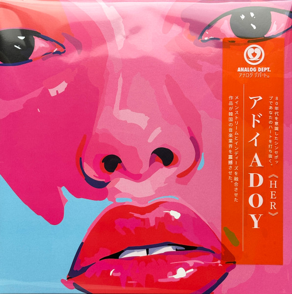 Adoy – Her (2022, random Light Blue / Yellow, Vinyl) - Discogs