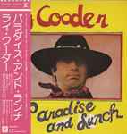 Cover of Paradise And Lunch, 1974, Vinyl