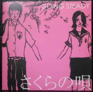 銀杏BOYZ – Door (2007, Vinyl) - Discogs