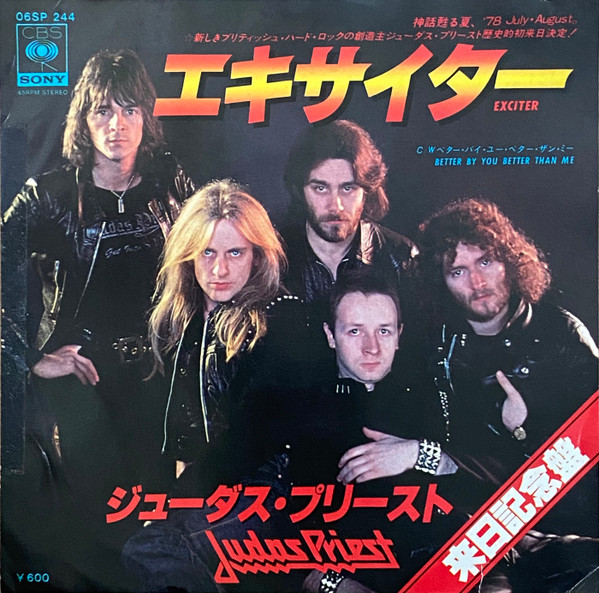 Judas Priest - Exciter | Releases | Discogs