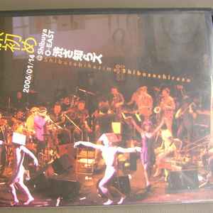 Shibusashirazu Orchestra music | Discogs