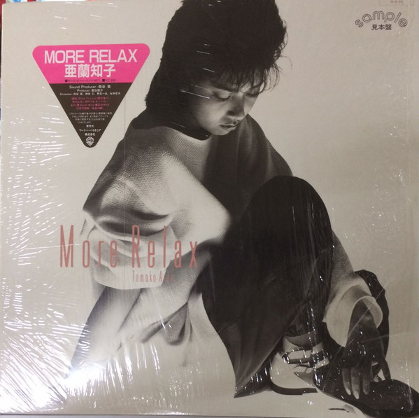 Tomoko Aran = 亜蘭知子 – More Relax (1984, Vinyl) - Discogs