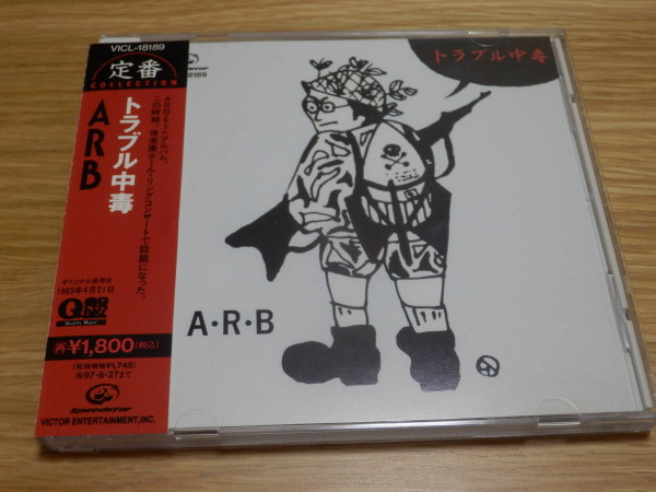A.R.B – トラブル中毒 (1995