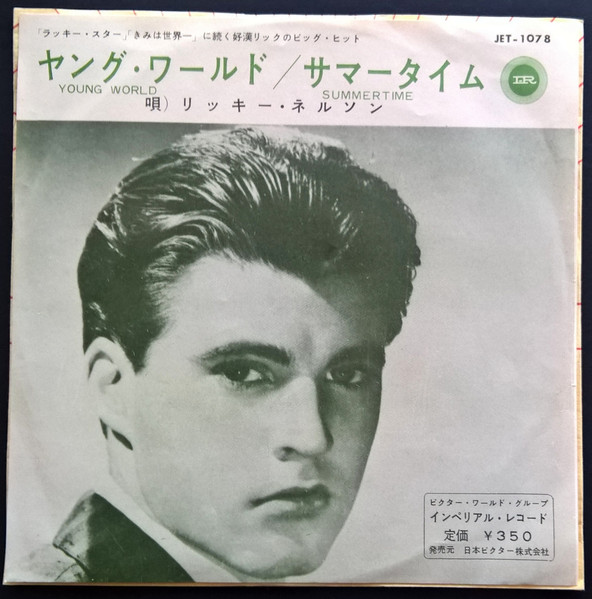 Ricky Nelson u003d リッキー・ネルソン – Young World u003d ヤング・ワールド (Vinyl) - Discogs