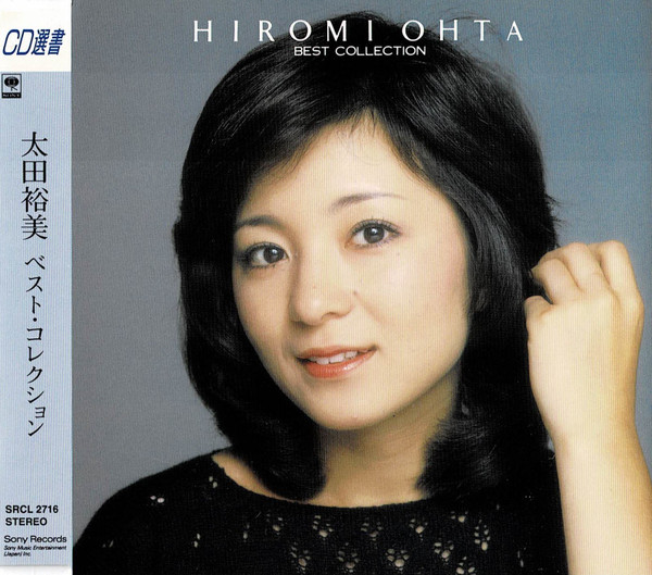 太田裕美 – Best Collection (1986, CD) - Discogs