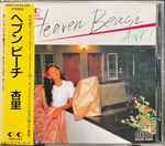 Anri = 杏里 – Heaven Beach = ヘブン・ビーチ (1982, Vinyl) - Discogs