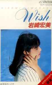Hiromi Iwasaki = 岩崎宏美 – Wish (1980, Cassette) - Discogs