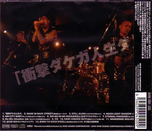 baixar álbum Battle Of Ninjamanz - Dirty Power衝撃ダケガ人生ダ
