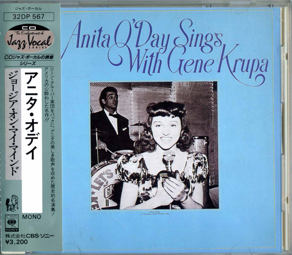 Anita O'Day – Anita O'Day Sings With Gene Krupa = ジョージア・オン