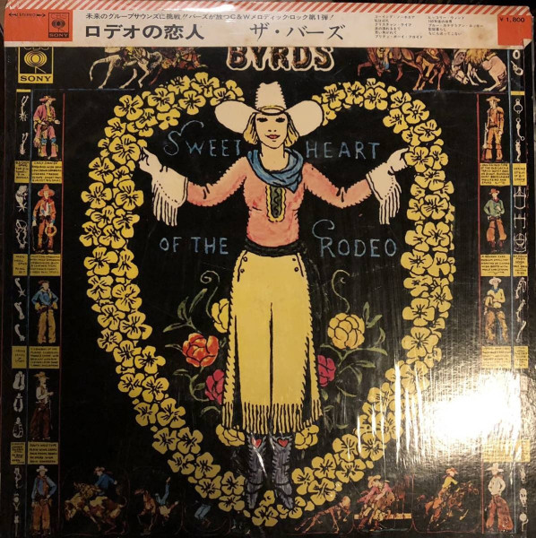 The Byrds/Sweetheart of the Rodeo - 洋楽