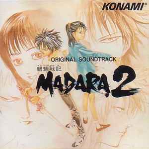 Konami Kukeiha Club - 魍魎戦記Madara 2 Original Soundtrack album cover