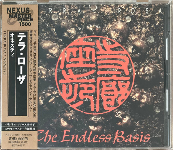 TERRA ROSA /the endless basis レコードソノシート付 - 邦楽