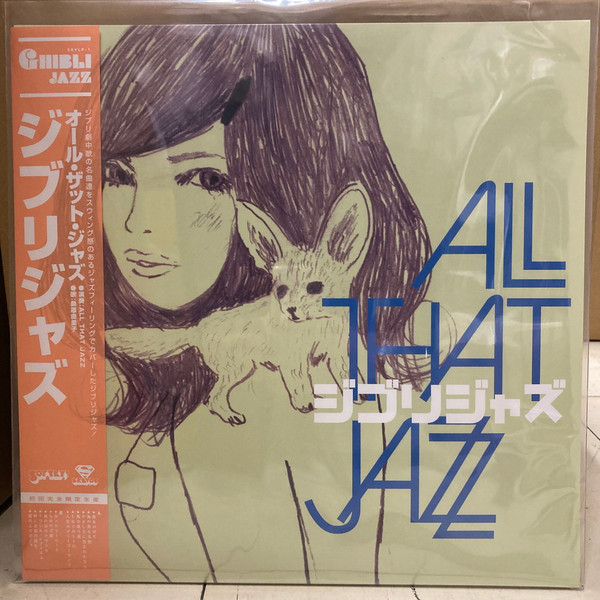 All That Jazz – ジブリジャズ (2022, Vinyl) - Discogs