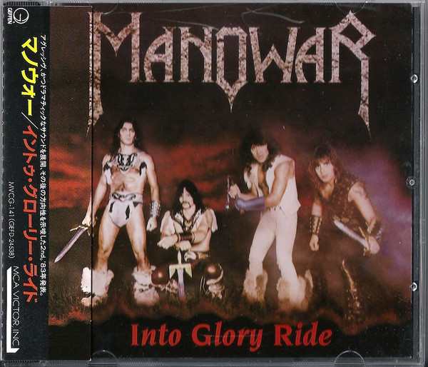 Manowar – Into Glory Ride = イントゥ・グローリー・ライド (1993 
