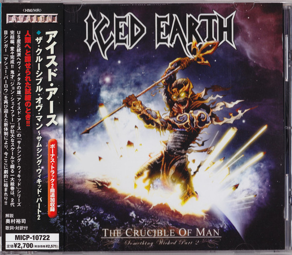 Iced Earth u003d アイスド・アース – The Crucible Of Man (Something Wicked Part 2) u003d  ザ・クルーシブル・オヴ・マン～サムシング・ウィキッド・パート2 (2008