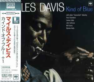 Miles Davis／マイルス・デイビス／Kind of Blue