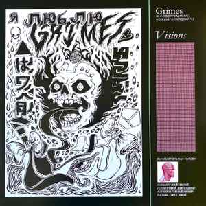 Grimes (4) - Visions album cover