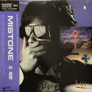杉真理 – Mistone (1984, Vinyl) - Discogs