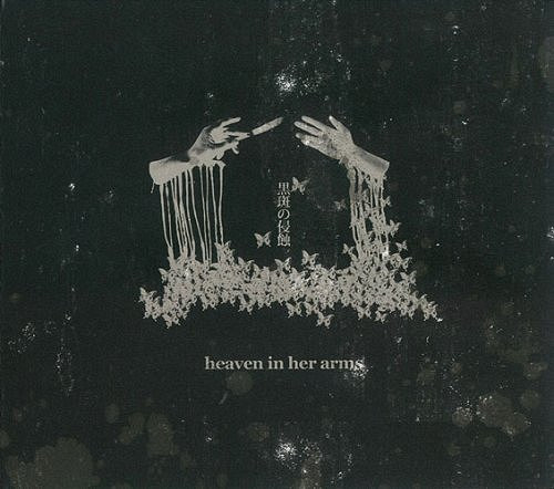 Heaven In Her Arms – 黒斑の侵蝕 (2007, CD) - Discogs