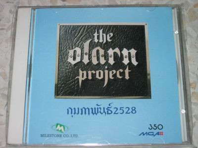 télécharger l'album The OLarn Project - กมภาพนธ 2528