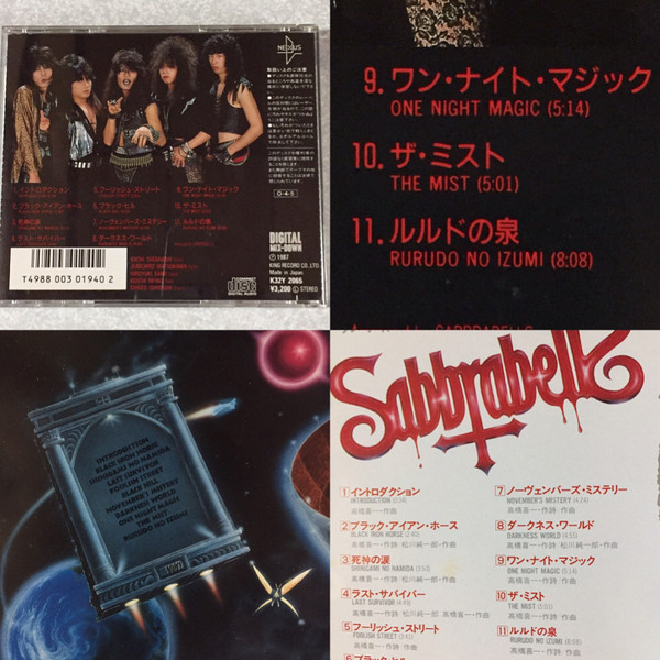 Sabbrabells – One Night Magic (1987, CD) - Discogs