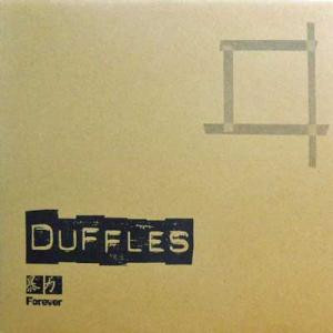 Duffles – 暴力Forever (1999, Vinyl) - Discogs