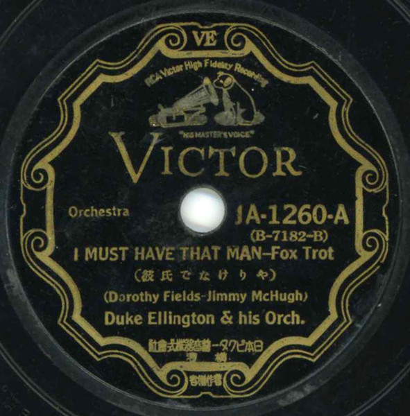 Duke Ellington And His Cotton Club Orchestra - I Must Have That