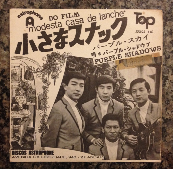 パープル・シャドウズ – 小さなスナック (1968