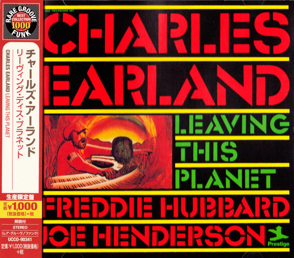 Charles Earland - Leaving This Planet | Releases | Discogs