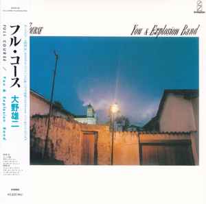 You & The Explosion Band = ユー&エクスプロージョン・バンド – Full 