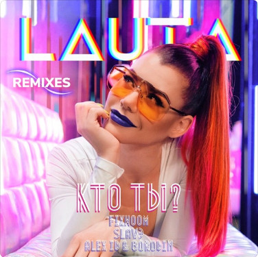 télécharger l'album Lauta - Кто Ты Remixes
