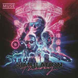 Portada de album Muse - Simulation Theory
